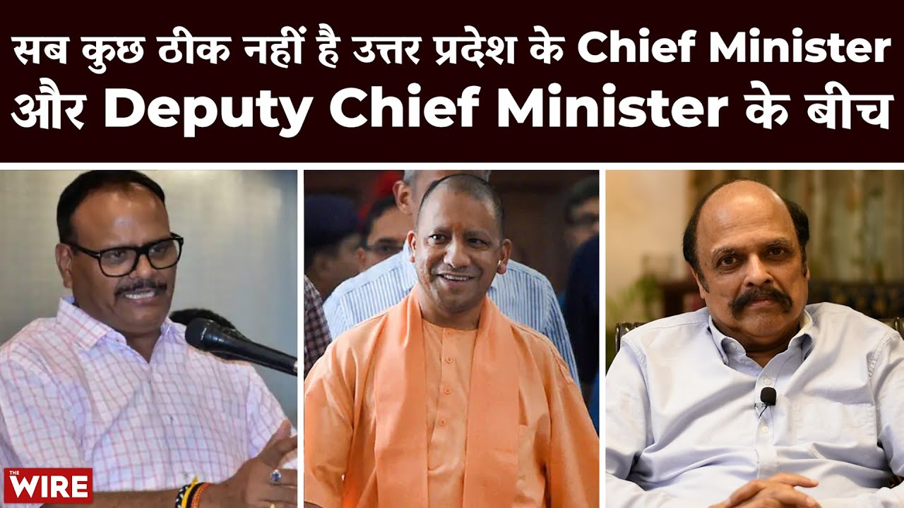 Strained Relations between UP CM Yogi and Deputy CM? | Sharat Pradhan