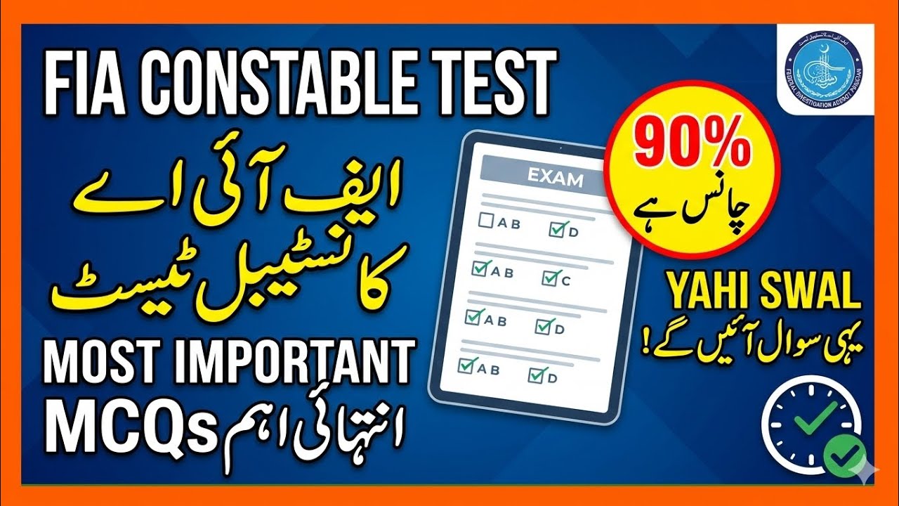 FIA Constable 100 Most Important MCQs 2026 | Repeated Questions | 90% Expected Paper Preparation