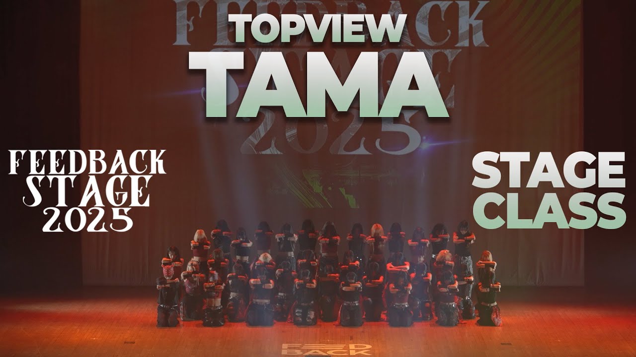 TAMA | TOP VIEW | 2025 FEEDBACK STAGE | 2025 피드백스테이지