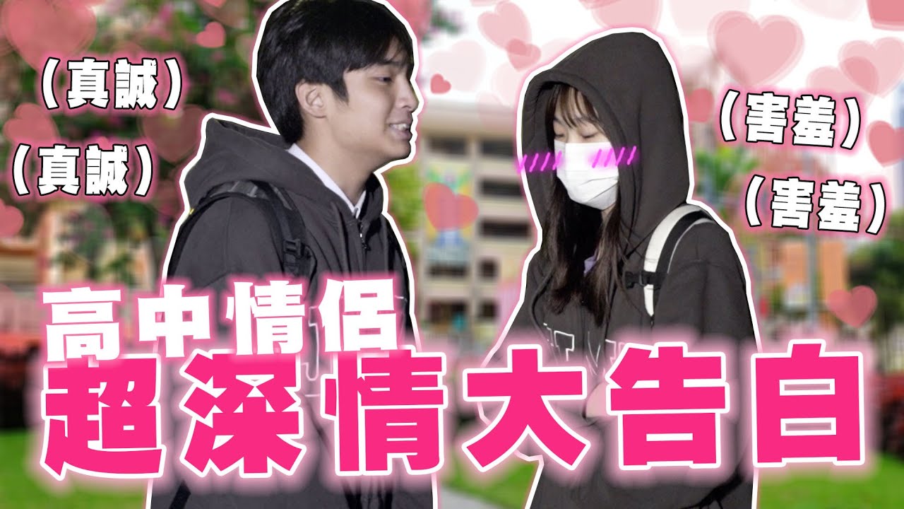 女友的手被男生勾..你找死啊😡！女生答應出門=有好感🥰？純友誼終究是假的...?Ft.華江高中【銘視調查局系列】