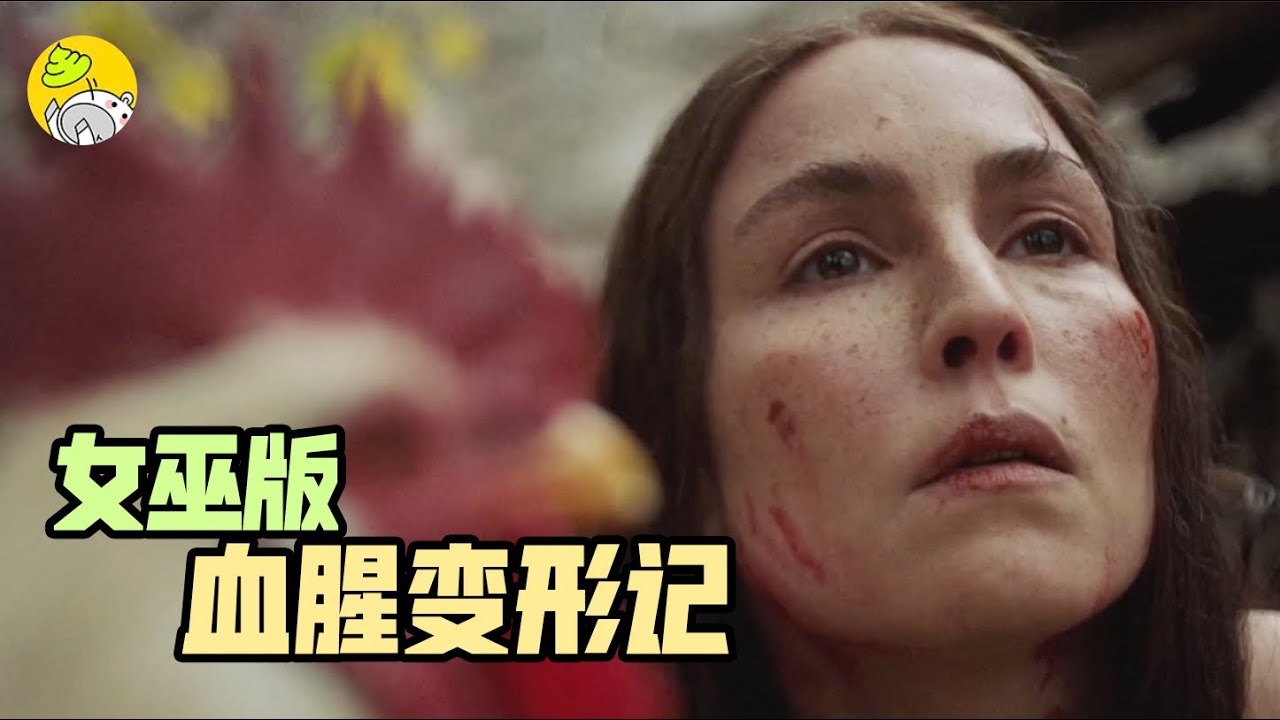 血腥畫皮！一條命參透百種人生，民俗恐怖新片《你將不再孤單》 |哇薩比抓馬Wasabi Drama