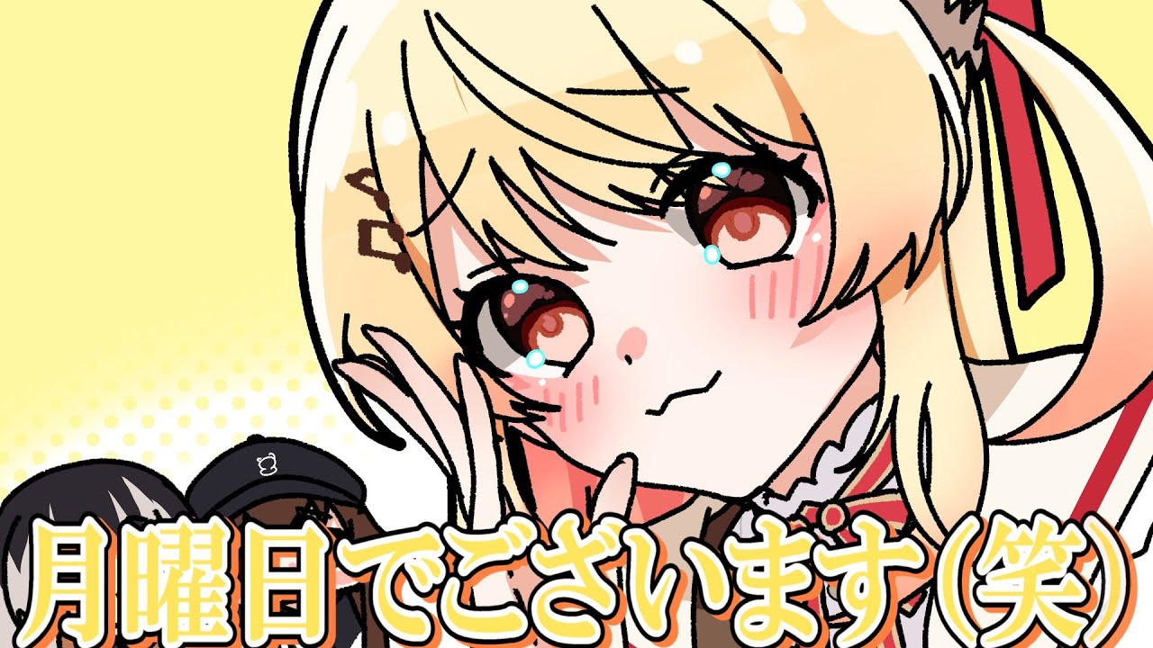 【手描き】奏の月曜日煽りがまさかの感謝されているとの噂&hellip;？【音乃瀬奏/儒烏風亭らでん /ときのそら/ホロライブ】