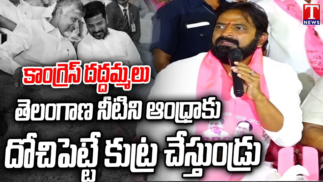 Srinivas Goud Slams Revanth Reddy Over Palamuru Rangareddy Project Issue | T News