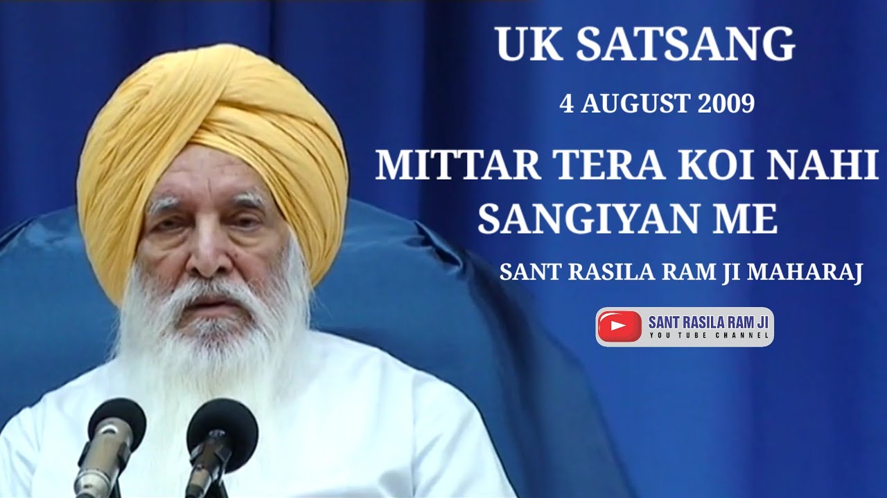 SANT RASILA RAM JI SATSANG UK 4  AUGUST 2009 || MITTAR TERA KOI NAHI SANGIYAN ME 