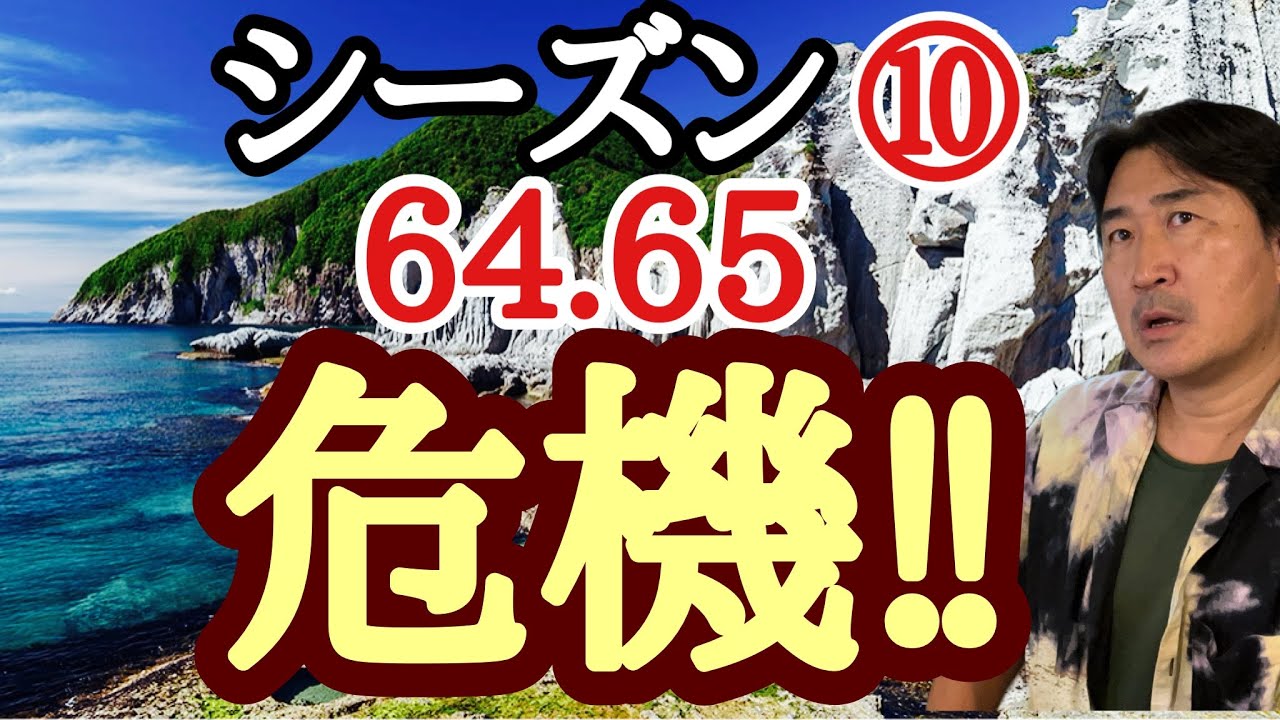 白で戦う!!【超早碁シーズン⑩ー64.65】