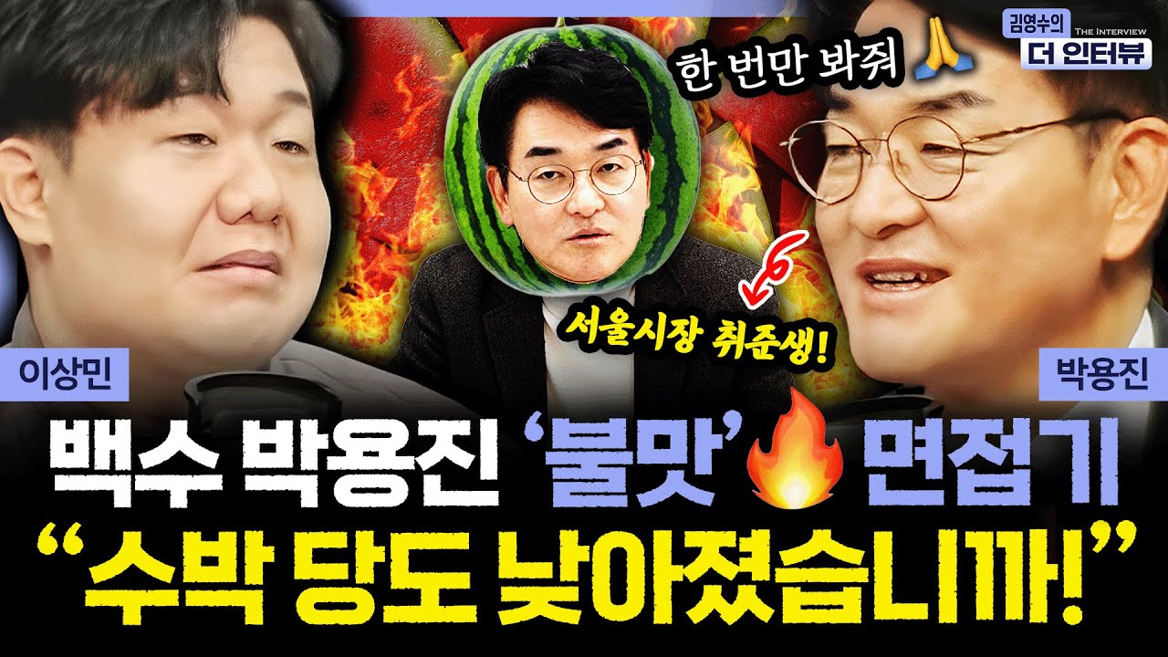[더 인터뷰] 장동혁 단식, 한동훈 사과... 공도도망(空島政策)의 길 