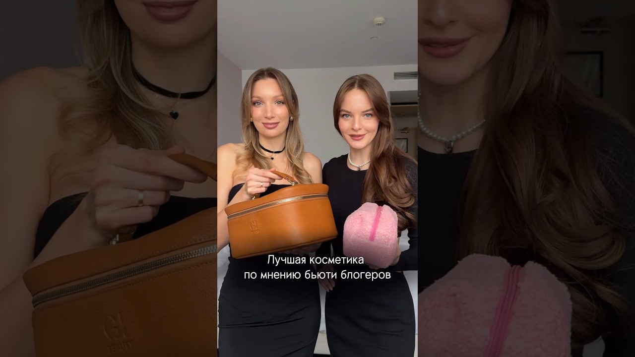 Лучшая косметика ☝🏻 сохраняйте ❤️