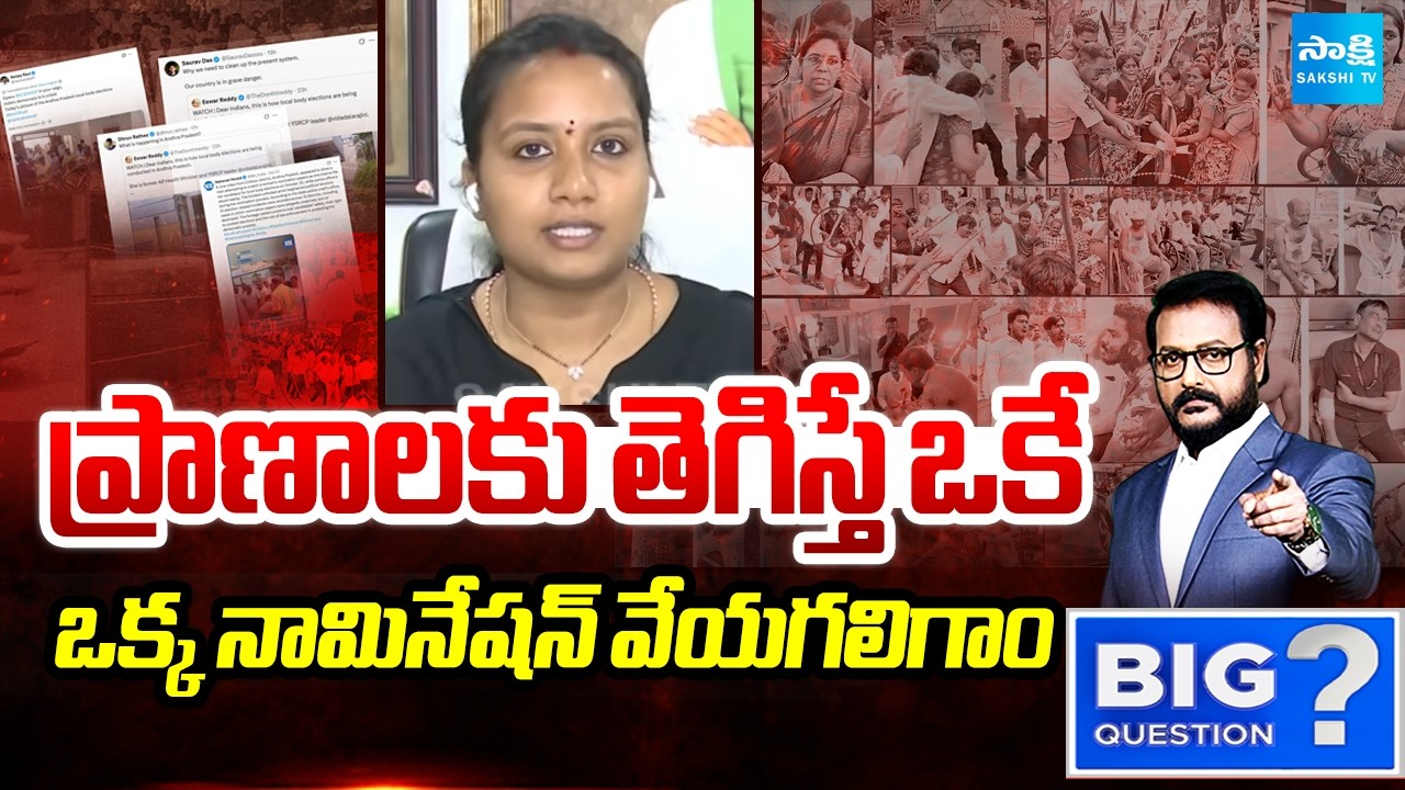 Pavithra Reddy About Local Body Elections Nominations 2026 | Big Question | Sakshi Tv