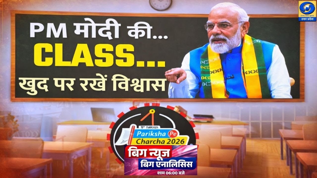बिग एनालिसिस | Big News Big Analysis | DDUP | 06 PM