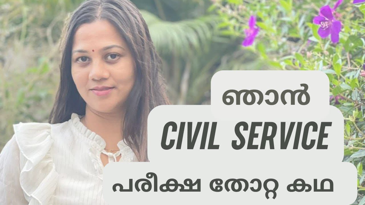 Civil Service തോറ്റവരുടെ കഥ | UPSC | Failures