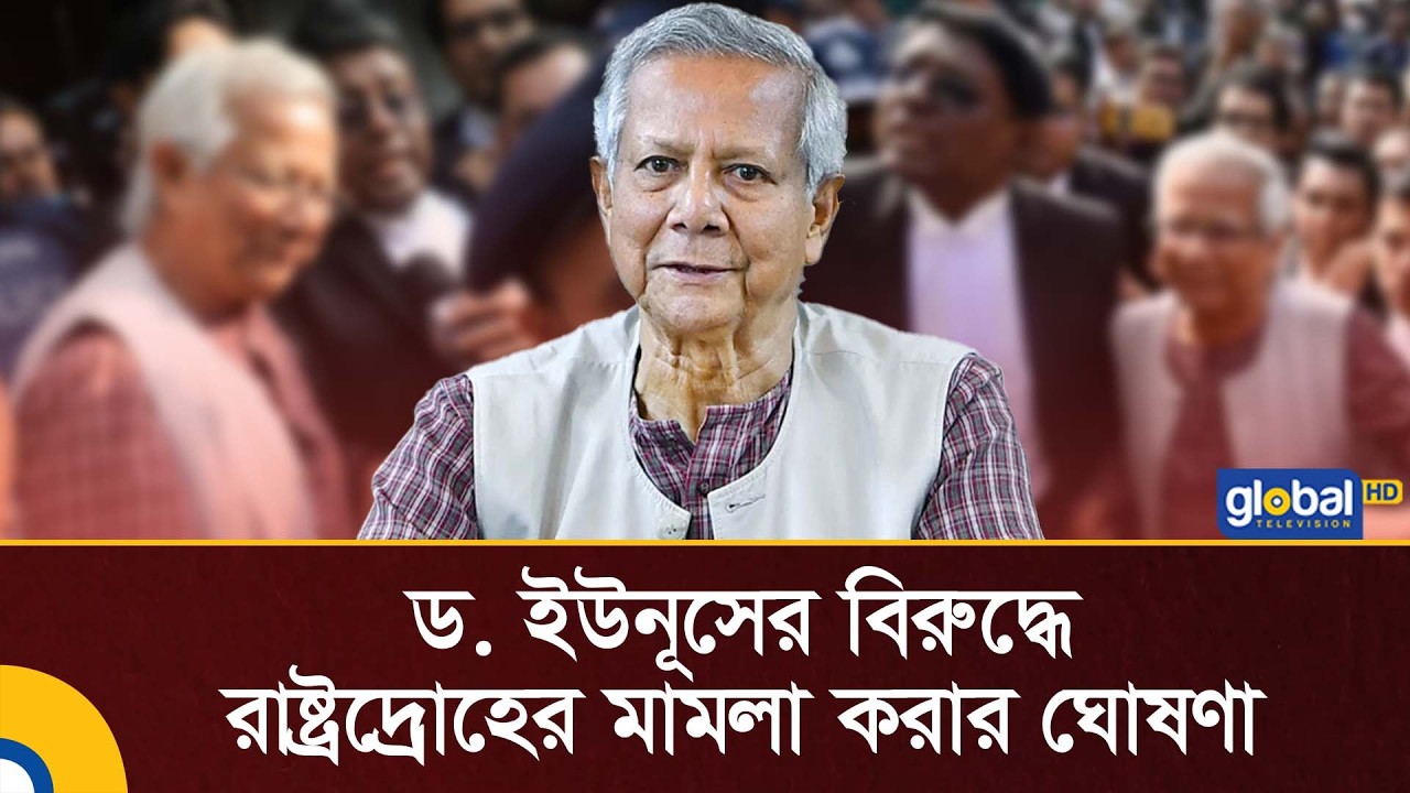 Announcement of treason case against Dr. Yunus | Global TV News
