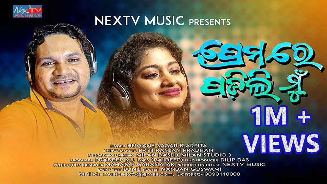 Premare Padili Mu | Nex TV Music | New Romantic Song | Humane Sagar | Arpita | Priti Ranjan Pradhan
