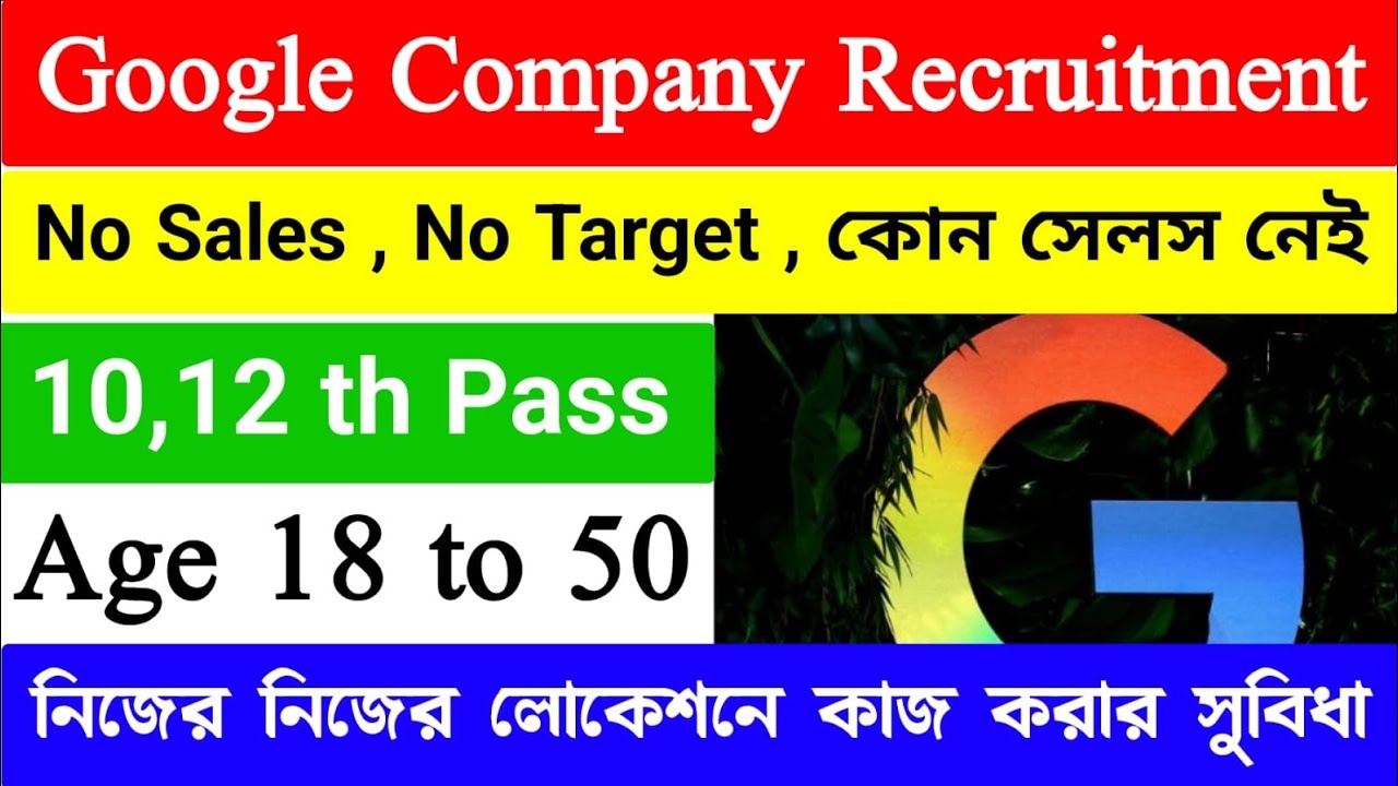 Google Company Recruitment 2026 | Private job in Kolkata | Jobs For Freshers | Kolkata job vacancy 