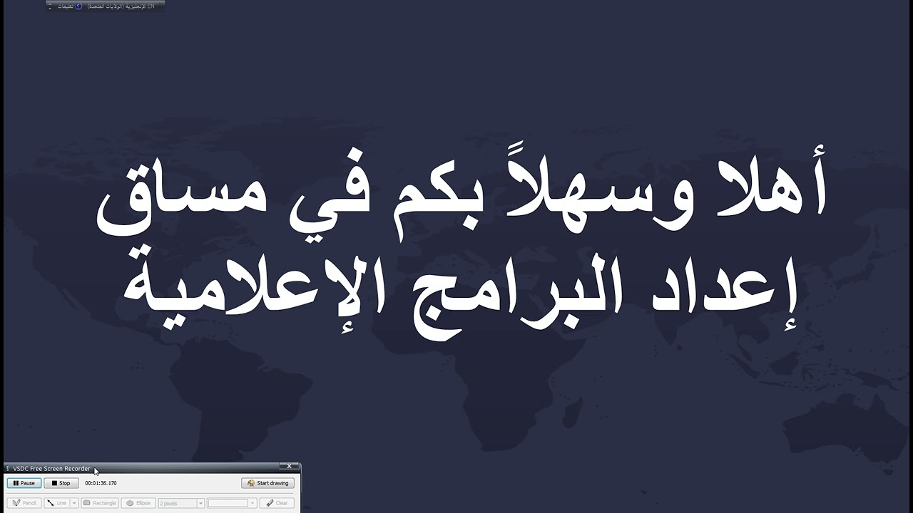 المحاضرة الترحيبية
