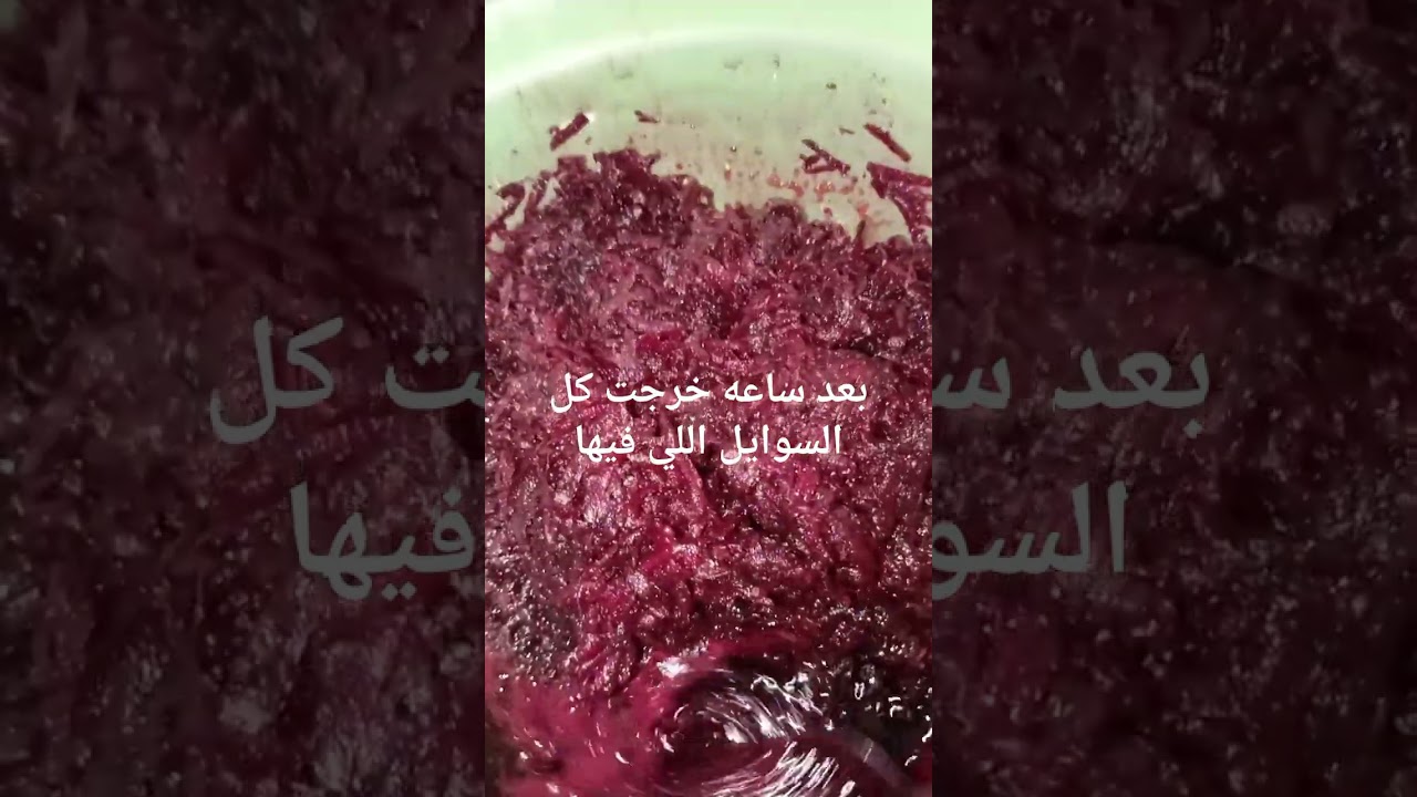 اجمل مربي بنجر تحفه لعلاج الانيميا #أكلات_بيتي #طبخ #food #اكسبلور #الشعب_الصيني_ماله_حل 