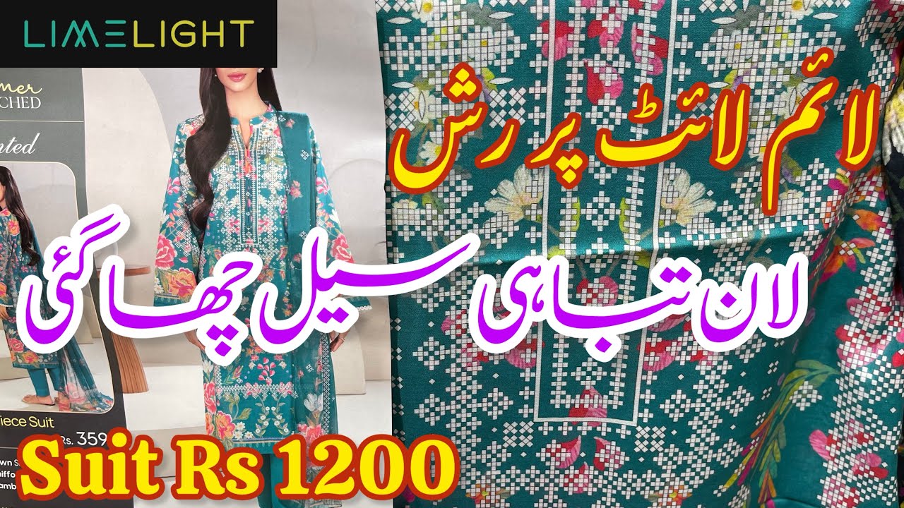 Limelight || Limelight Sale Flat 40% OFF & Eid Collection || Limelight Summer Collection