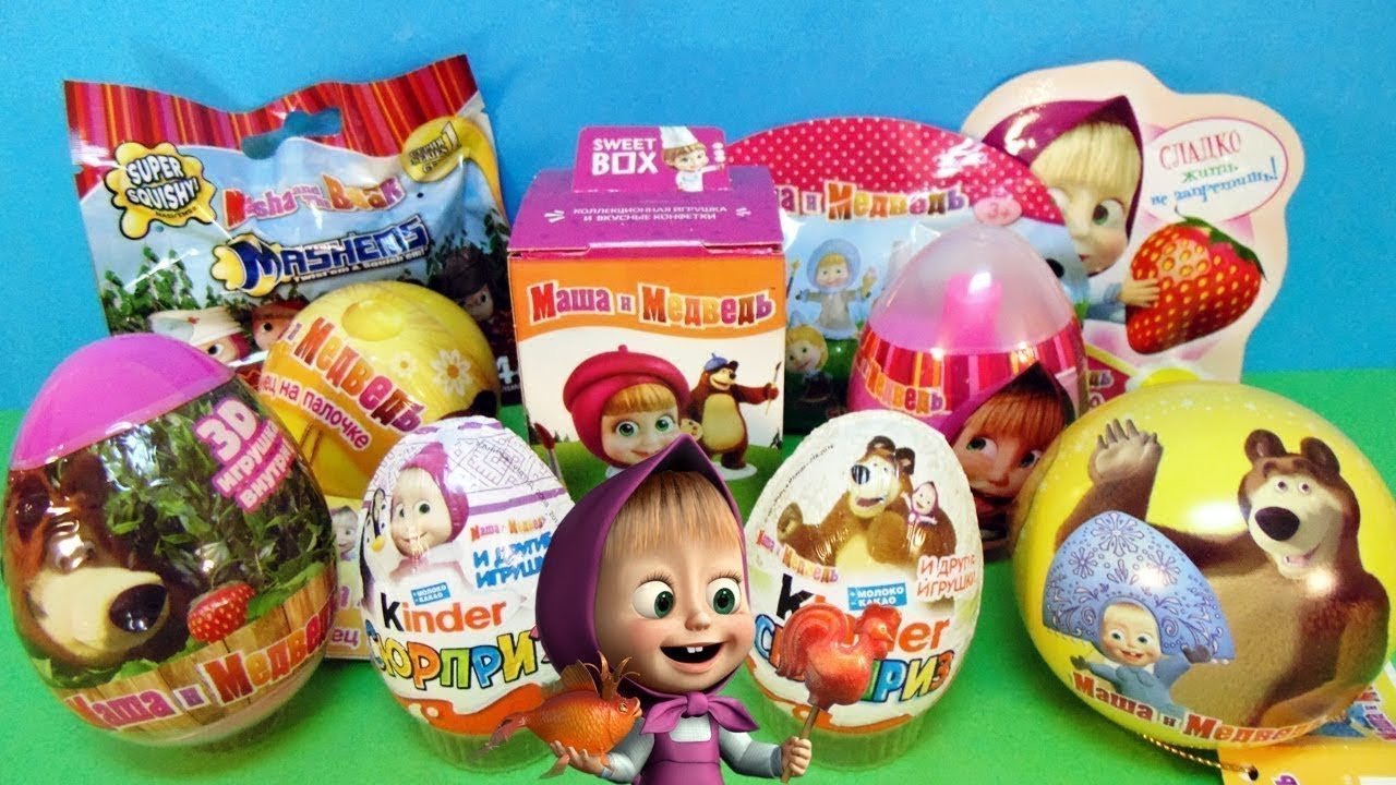 МАША И МЕДВЕДЬ Mix! СЮРПРИЗЫ с игрушками по классному мультику Sweet Box, Kinder Surprise unboxing