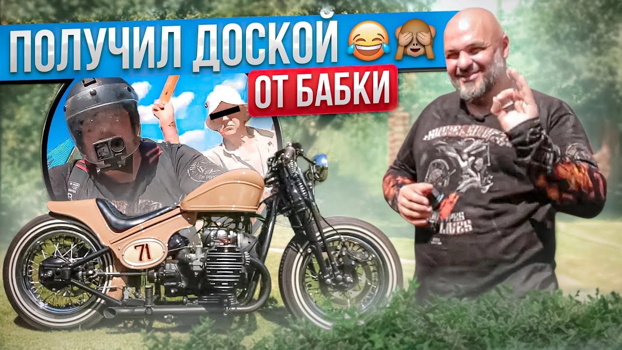Возраст против опыта: К-750 кастом #МОТОЗОНА N182