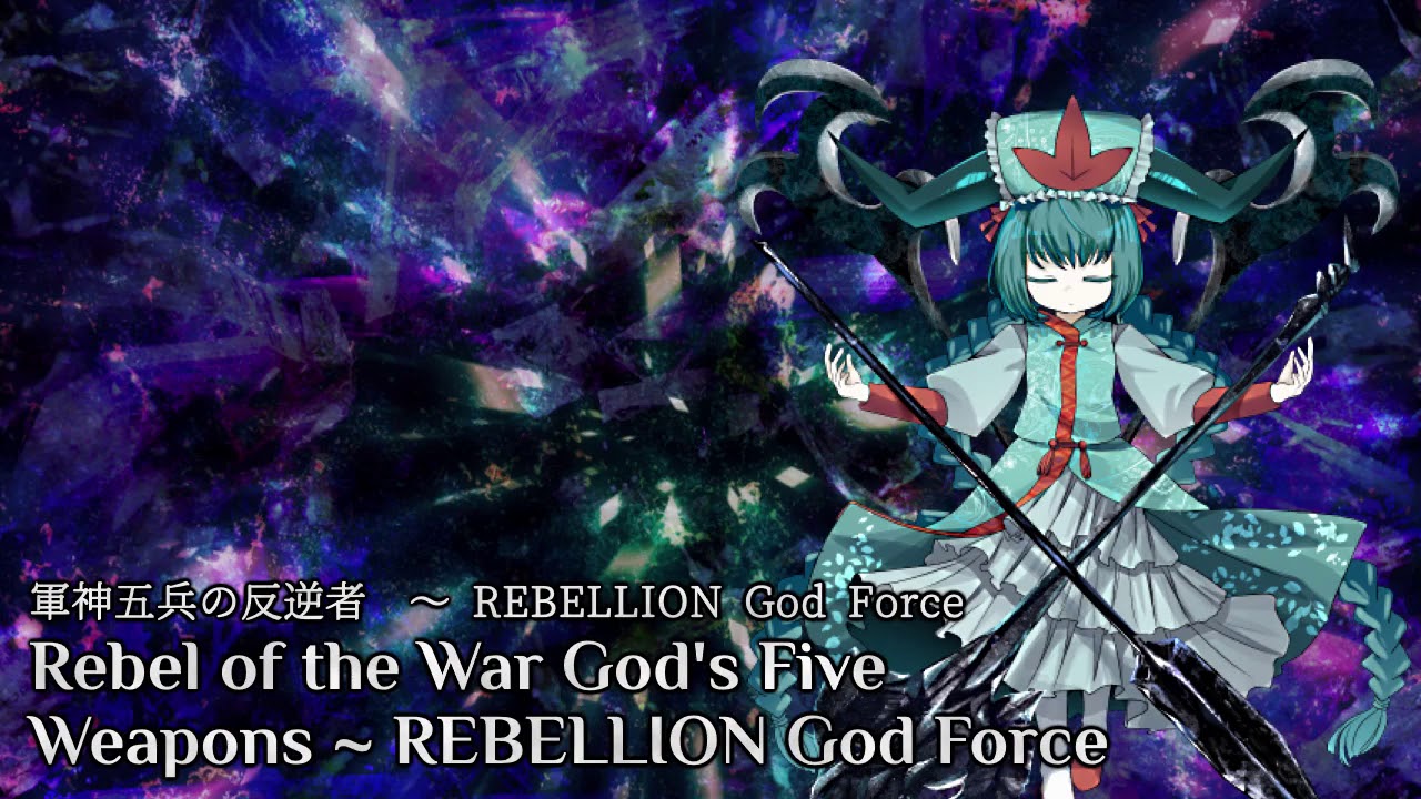 IBP Shuuu's Theme: Rebel of the War God's Five Weapons ~ REBELLION God Force