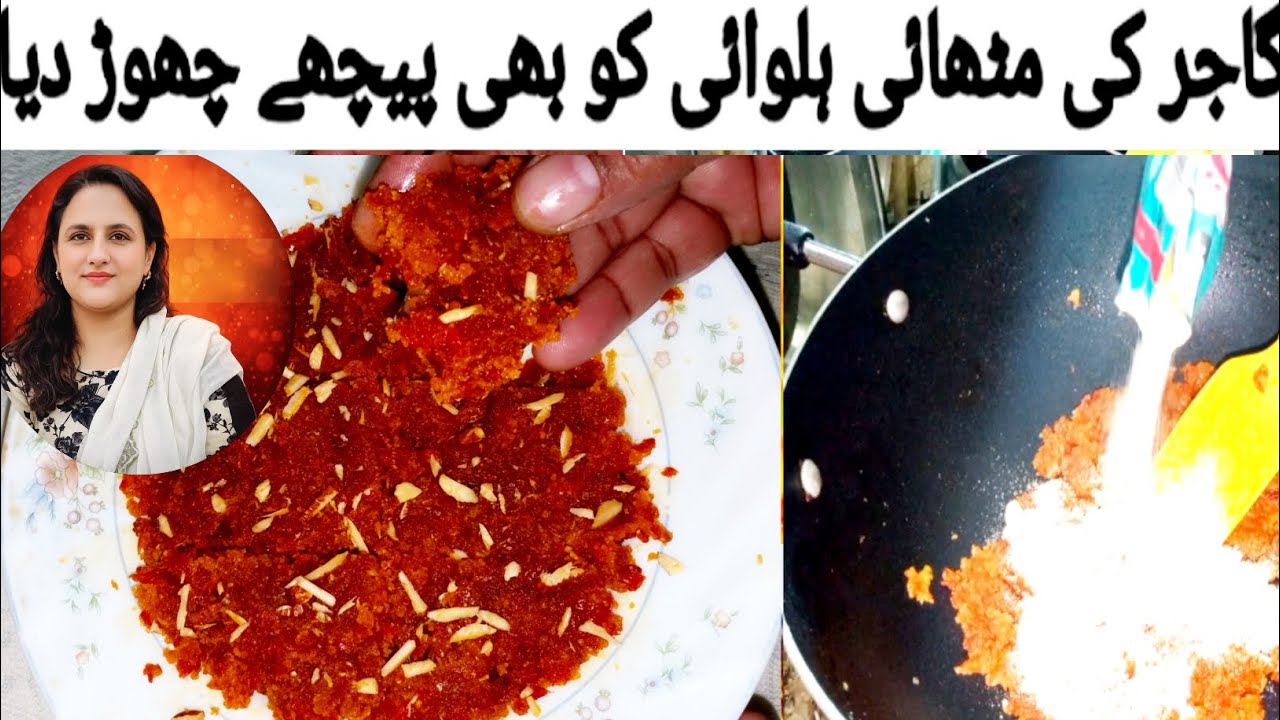 Homemade Gajar ki Mithai | گاجر کی مٹھائی  | Simple & Easy Mithai Recipe | Winter Special