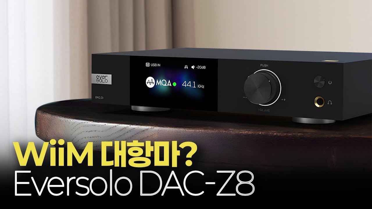 PC-Fi 하시는 분들 무조건 보세요! Eversolo DAC-Z8 겸 헤드폰앰프