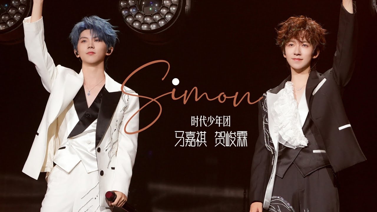 【TNT时代少年团】《Simon》马嘉祺/贺峻霖「叁重楼演唱会 · 楼非楼 - 澳门站」 || 2024-08-23
