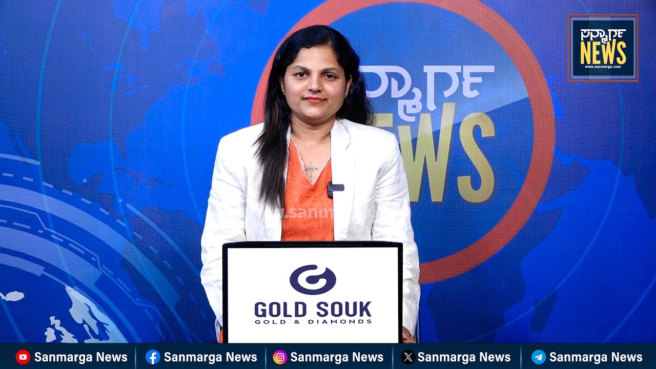 ನ್ಯೂಸ್ ಬುಲೆಟಿನ್ 26-01-2026 | SANMARGA NEWS