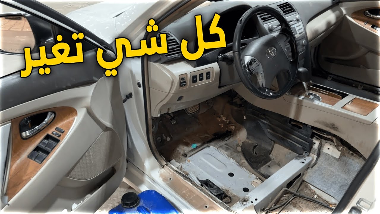 تجديد الاوريون #4 | تغيرت من داخلية معدومة الى وكالة 😍