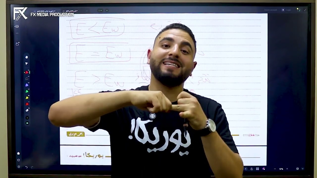 مراجعة ليالي الإمتحان 2025 - حل 47 سؤال | الفيزياء الحديثه - أ/أحمد الإتربي