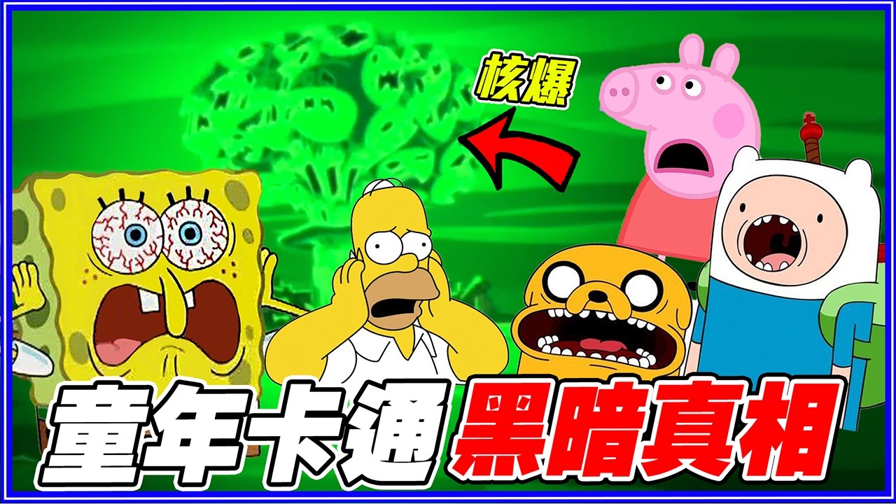 辛普森為什麼是黃色？5個驚人卡通暗黑真相