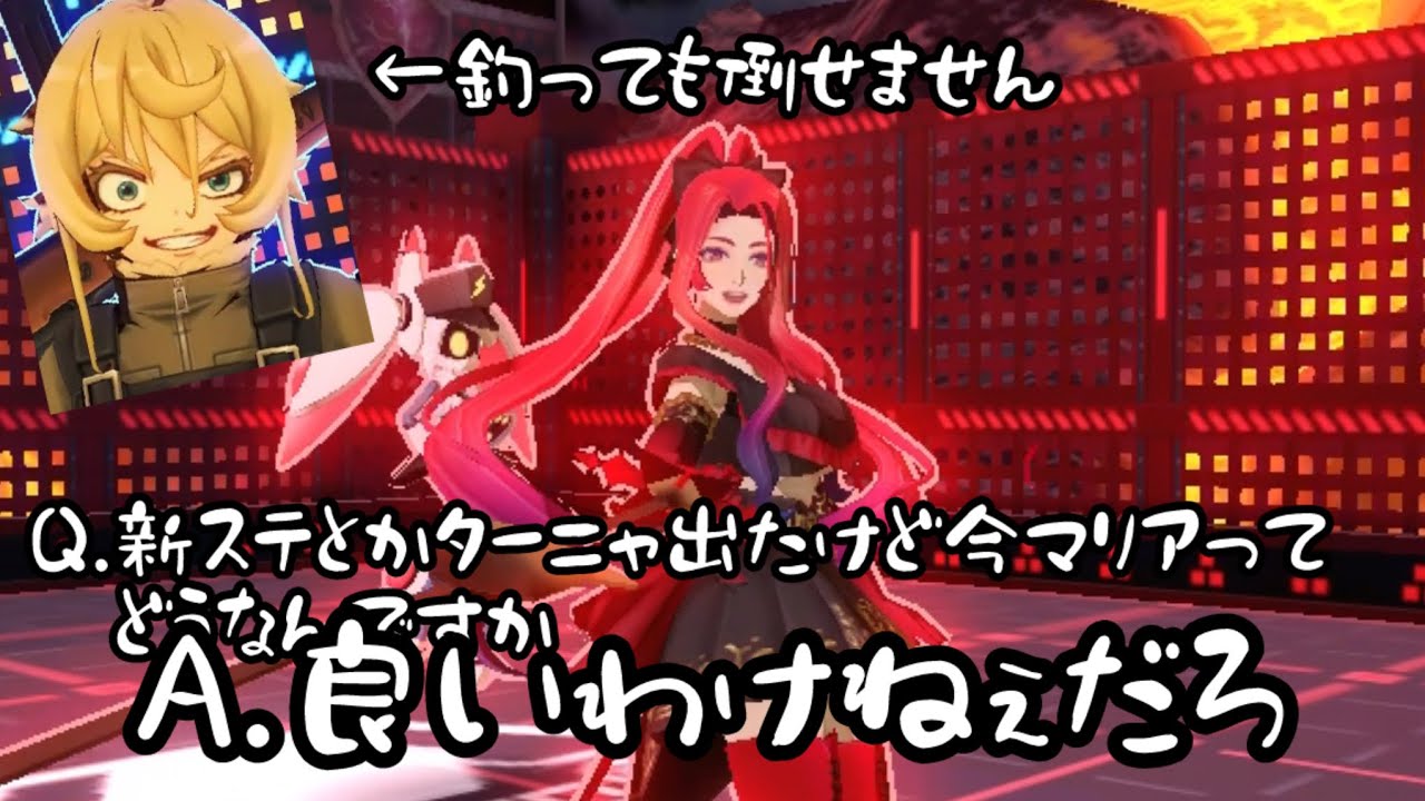 【#コンパス】色々環境変わったけどマリアは今