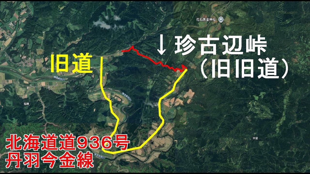 なんて読むと思いますか？/道道936号丹羽今金線