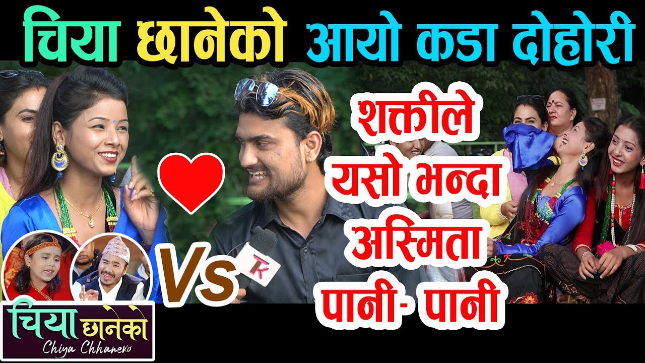 अस्मितालाई शक्तिले चिया छान्ने बनाए , स्वयम्बरको औठी मागेपछि लफडा भयो हेर्नुहोस् Shakti & Asmita