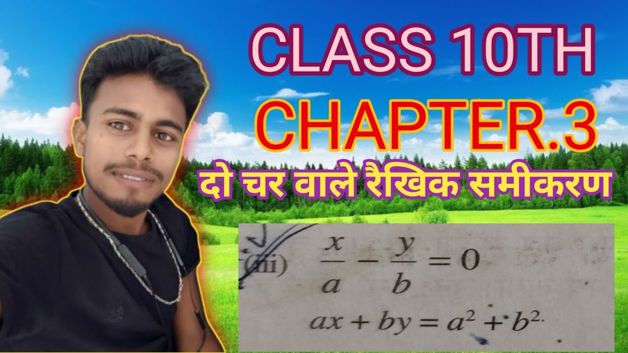 CLASS-10TH NCERT MATH CHAPTER 3 EXERCISE 3.7 QUESTION NO.7 VII SOLUTION 