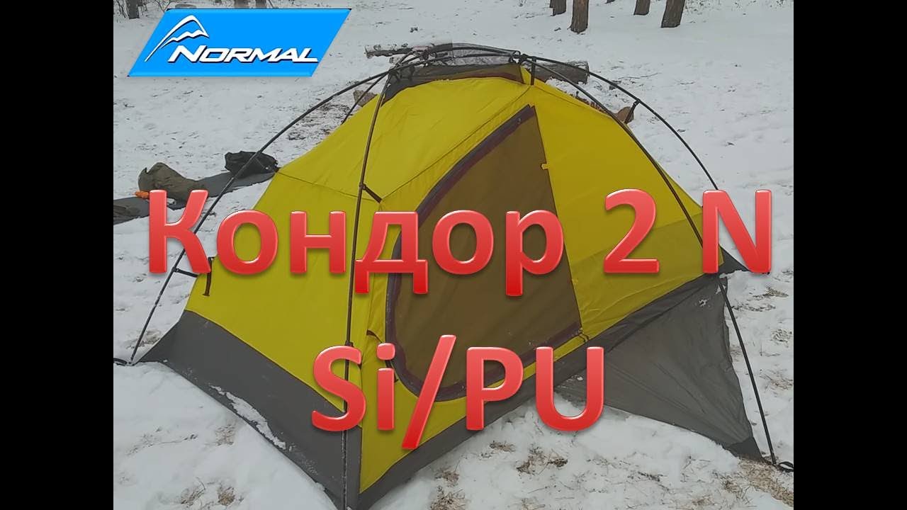 Normal Кондор 2 N Si/PU