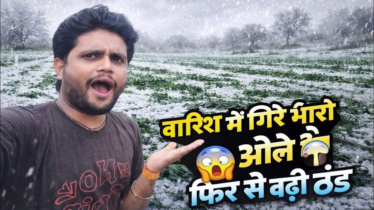 Gaon Me Fir Badhi भयानक ठंड 🤭 New Blog Video 🔥
