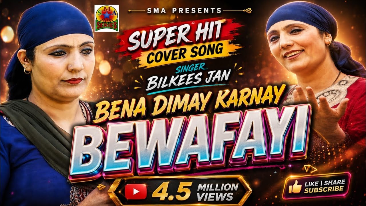 BEWAFAI || BILKEES JAN || RALWALPORI BRUNTH KEN BIHA DIMAY DARNAY