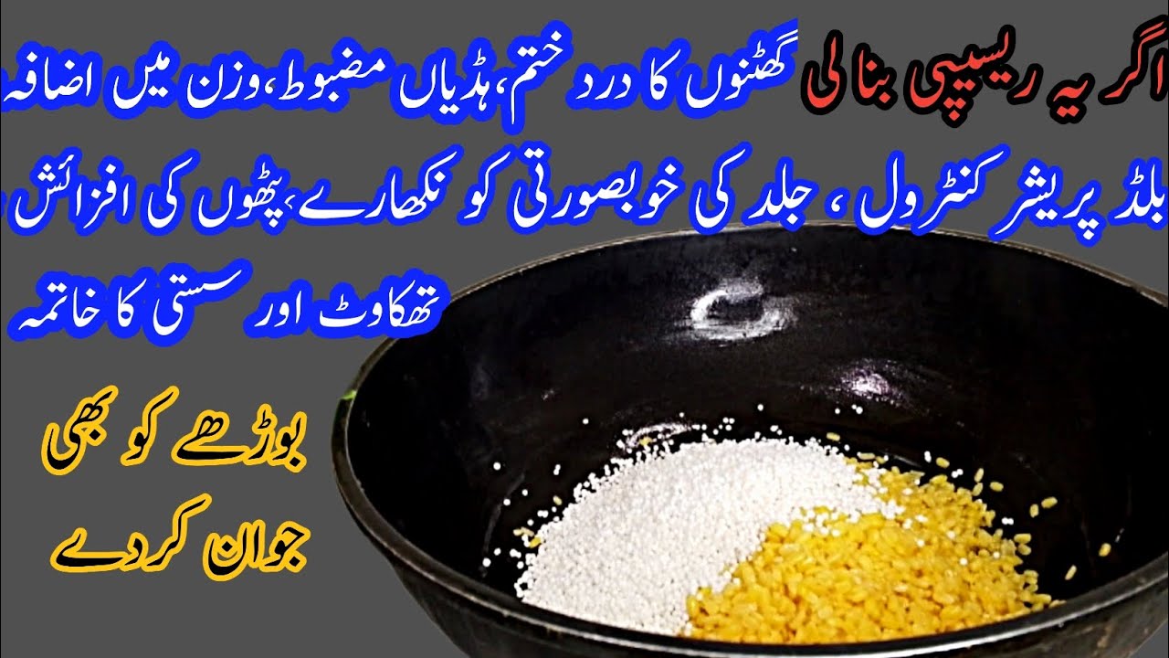 Healthy Dessert Most Viral Recipe 🚨|Mong Daal Kheer|Healthy Food | یہ ریسیپی بوڑھے کو بھی جوان کردے 