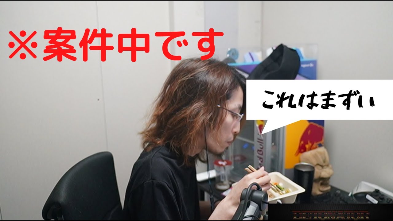 [切り抜き]　案件中に禁句ワードを言ってしまう釈迦