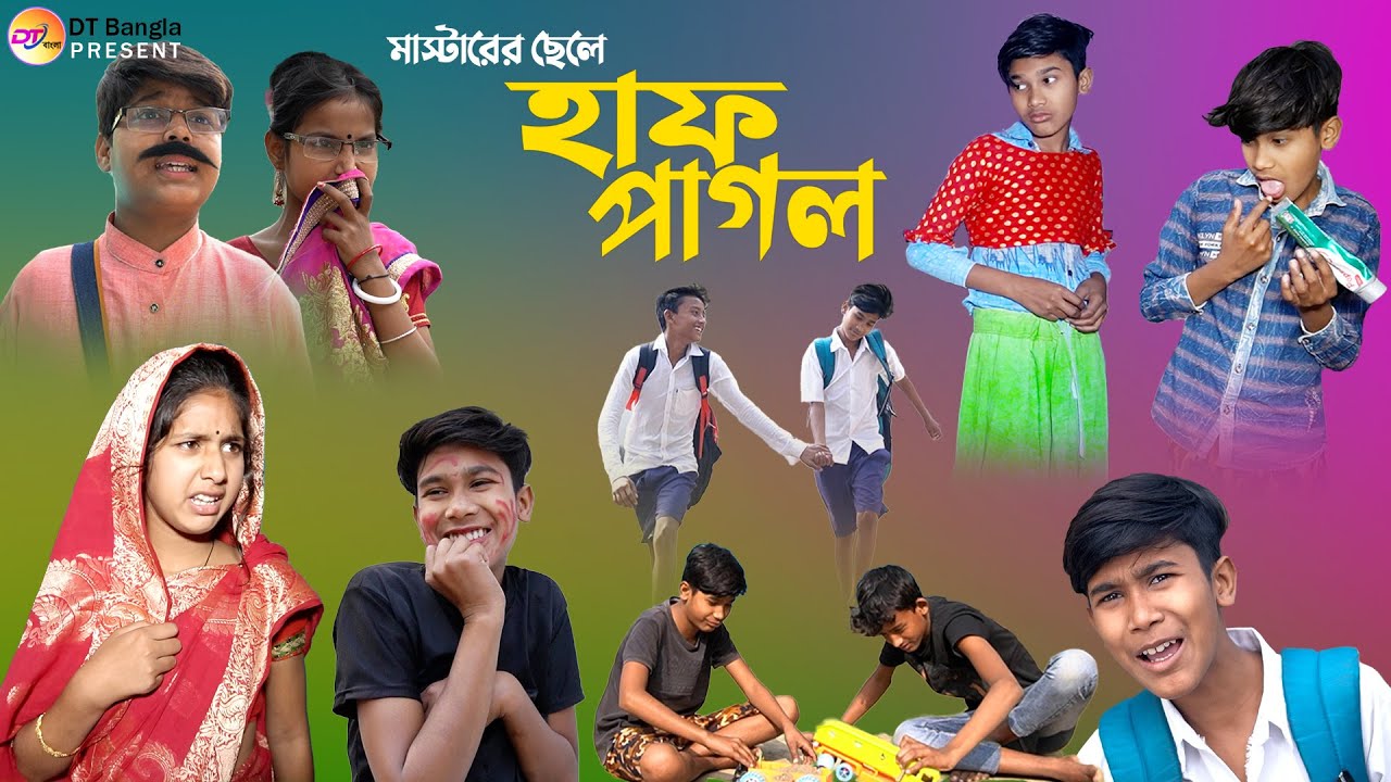 মাস্টারের ছেলে হাফ পাগল || দমফাটা হাসির নাটক || Bangla comedy natok || Hap pagol funny natok