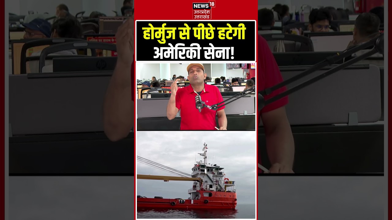 America Iran Peace Deal: ईरान-अमेरिका में समझौता, Hormuz से पीछे हटेगी USA Army | IRGC #shorts