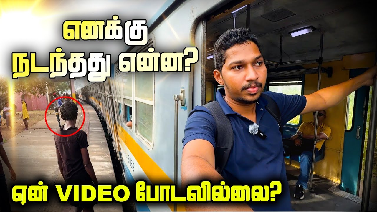 🛑 யார் அந்த மர்ம நபர்😳 | இது தான் காரணம்🥺 | Colombo Train Journey🚂 | Sri Lanka