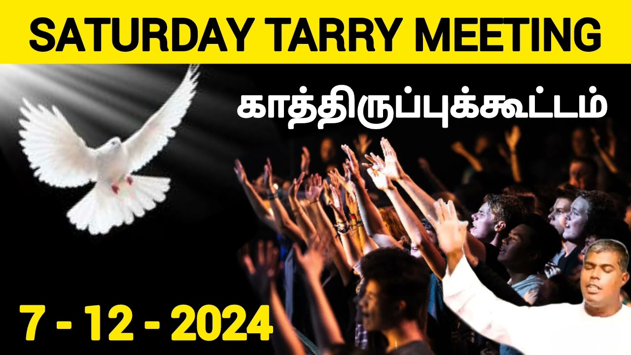 TPM Tarry meeting | 7 december 2024 | pas durai | TPM | the pentecostal mission