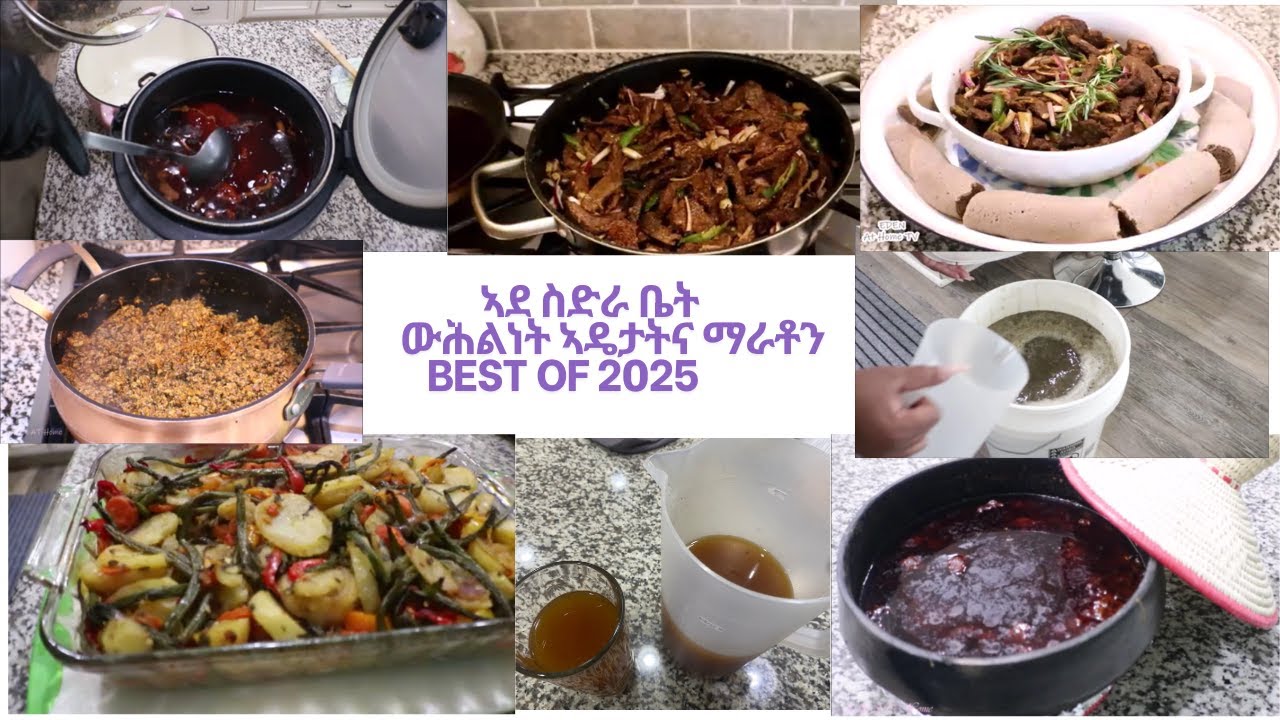 ናይ መወዳእታ ቪድዬ ውሕልነት ኣዴታትና ማራቶን ኣደ ስድራ ቤት   Best Of The Year Of 2025 Marathon #Eritreancusine #Eritrea