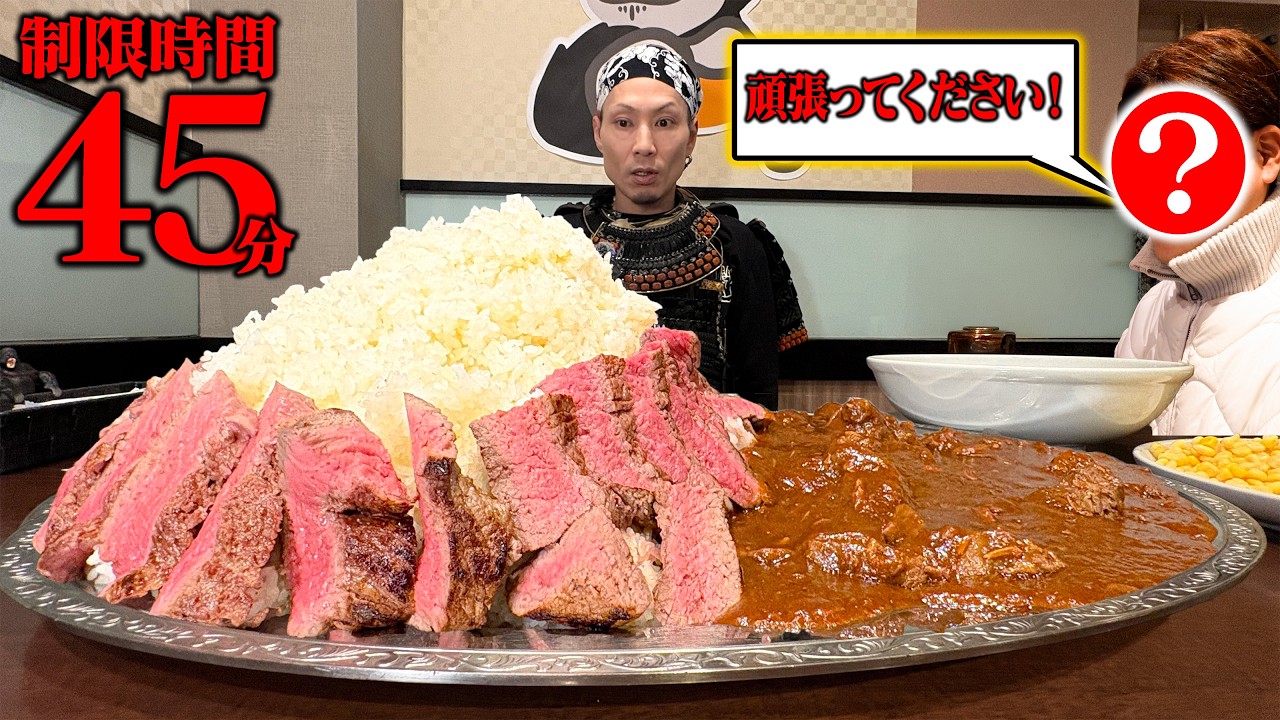 【大食い】最強ファイター降臨。敗北は許されない。【ゴリラステーキ】【武士飯】