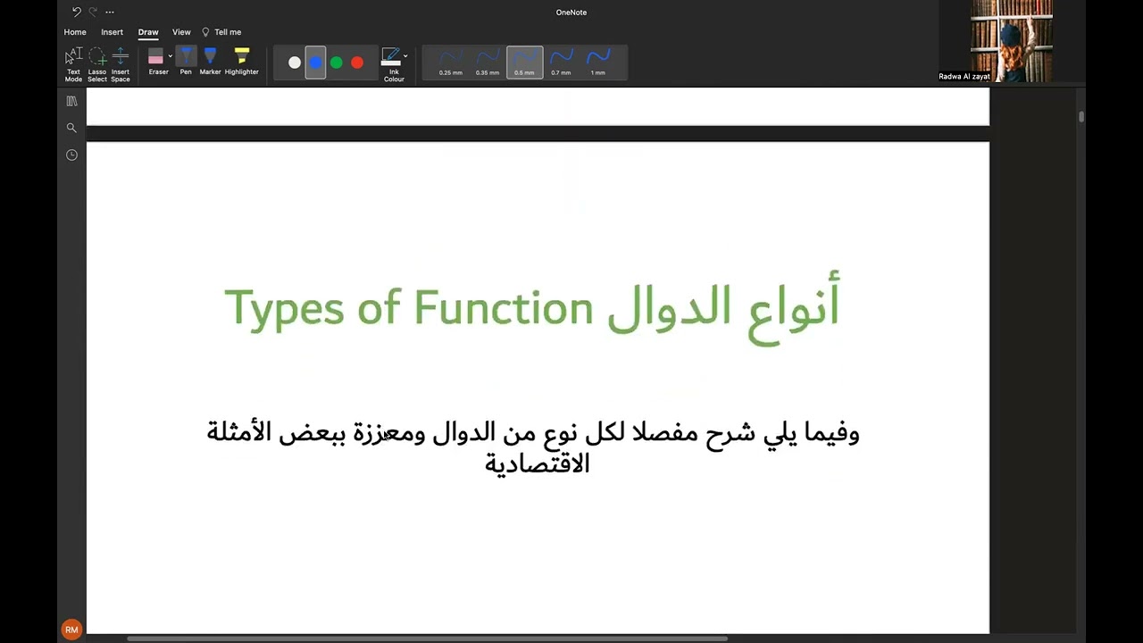 ٢٢٢٢كمي-٢-  رياضيات الأعمال - جامعة الملك خالد