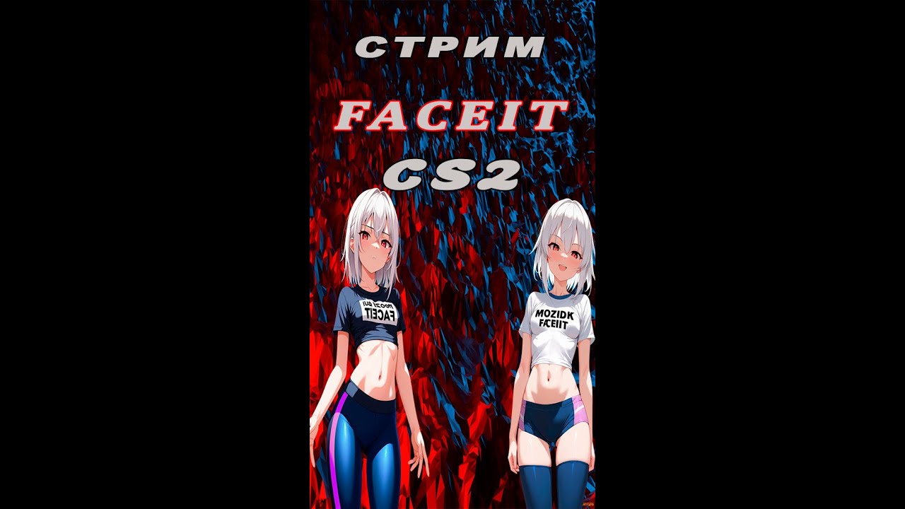 шортс Стрим CS2 играем FACEIT #steam #faceit #shorts #cs2 #youtube