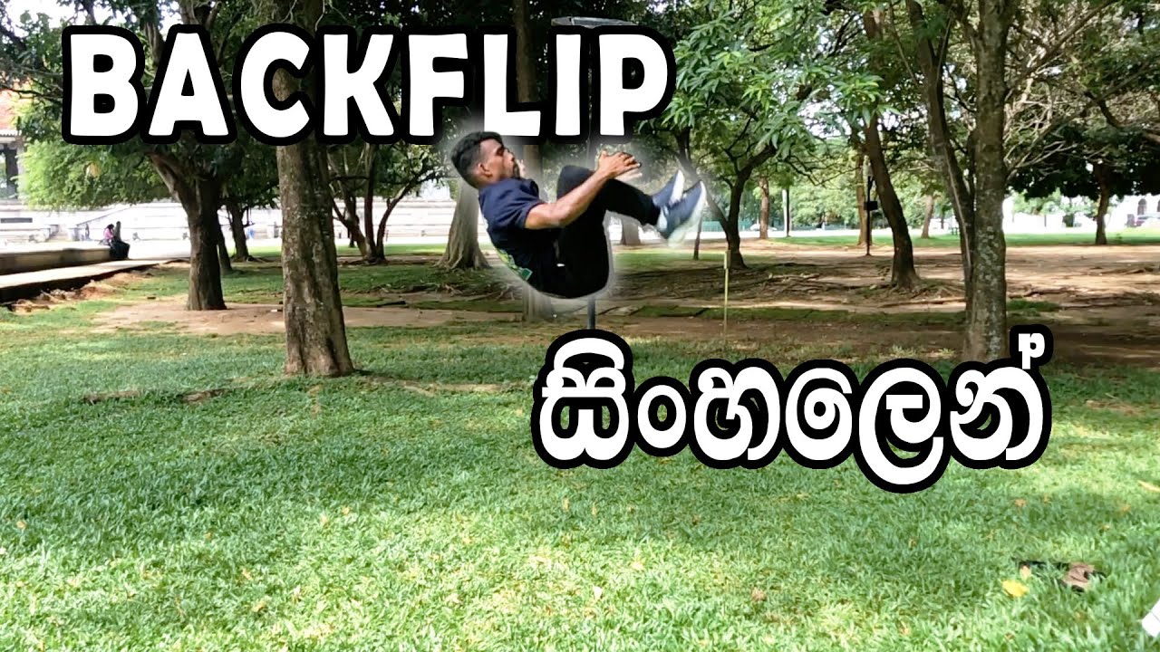 How To Do A Backflip Sinhala | Backflip ලේසියෙන් ඉගෙනගමු - RAMP Tutorials