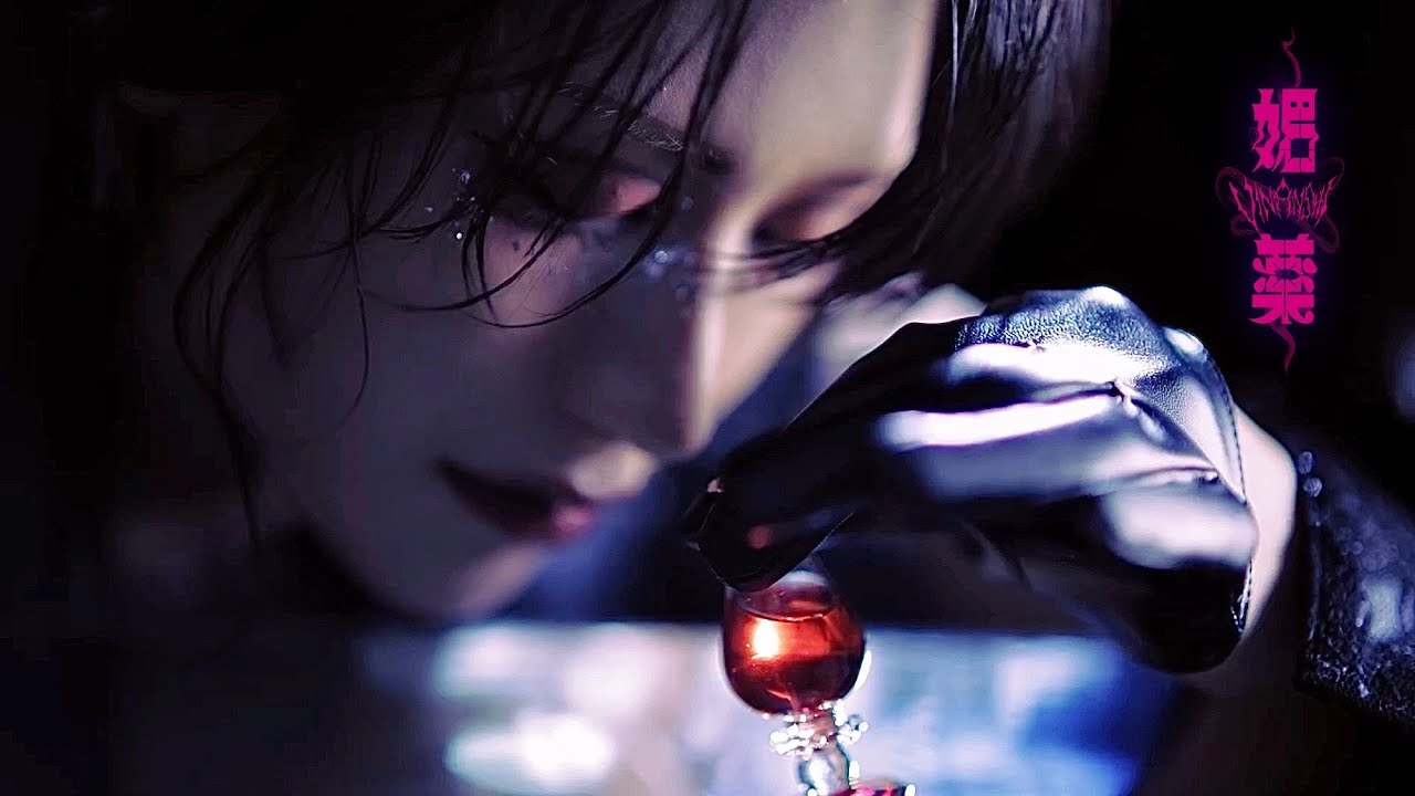 VINANSHI『媚薬』MusicVideo