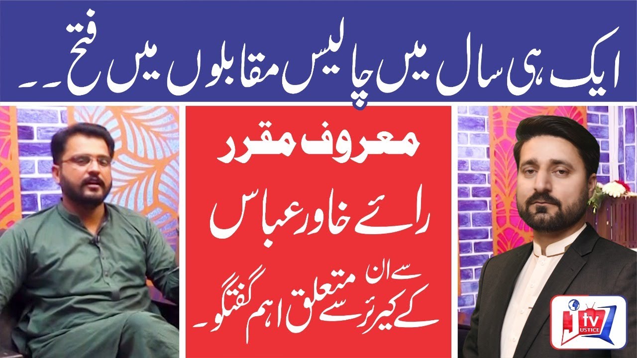 Interesting Talk with Khawar Abbasi || Rehan Abbasi || Straight Line